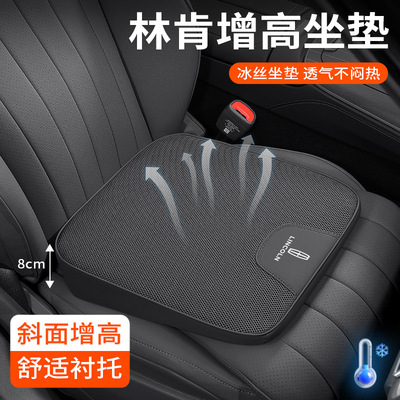 适用林肯Z领航员MKZ冒险家MKC飞行家MKX航海家车增高坐垫四季通用