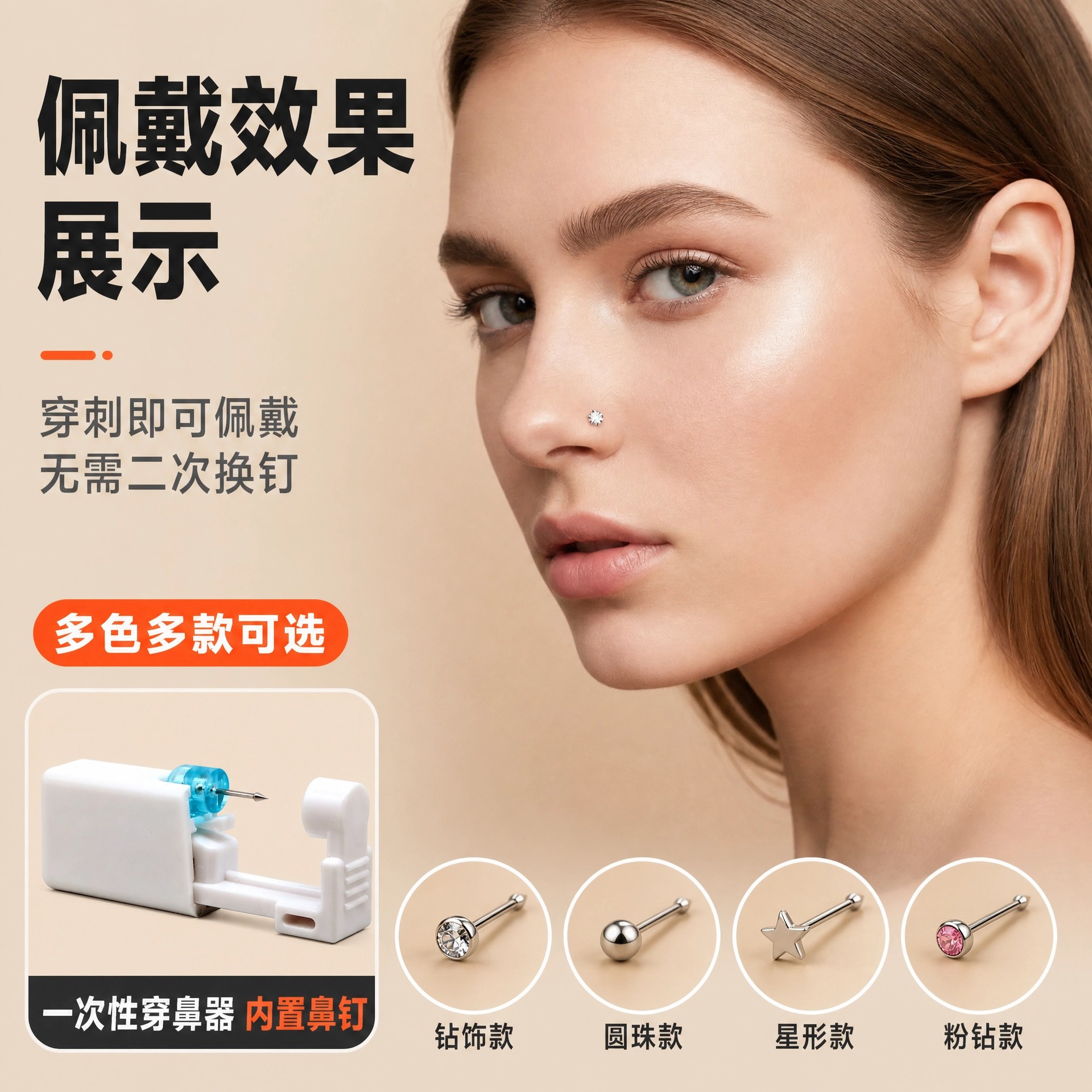 Disposable Piercing Gun, Nose Piercing Gun, Stainless Steel Nose Ring Piercing Gun, Nose Piercing Tool