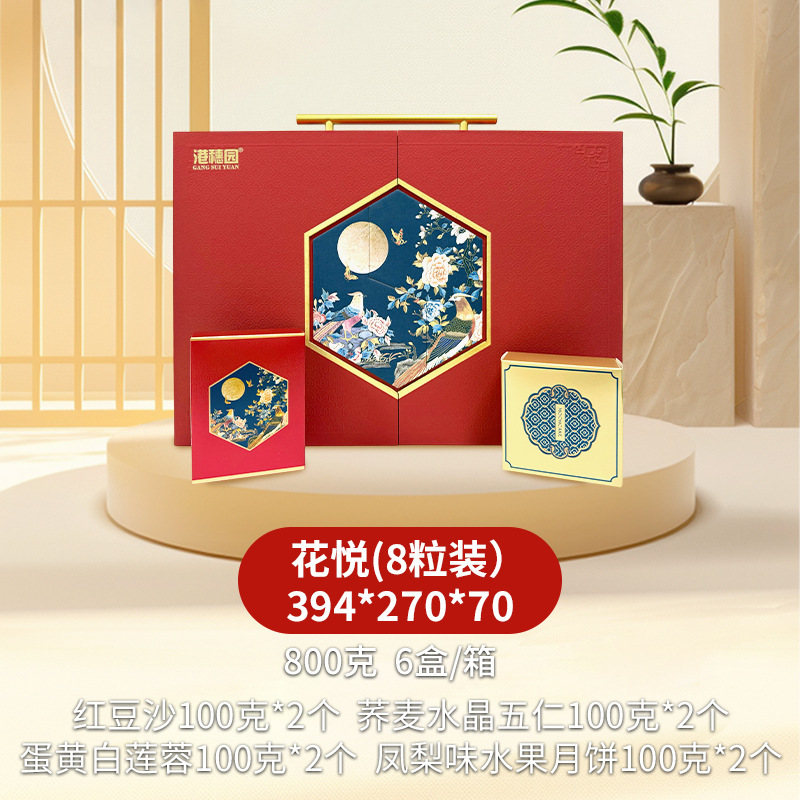 中秋月饼礼盒装 流心奶黄月饼五仁月饼双黄白莲蓉月饼厂家批发|undefined