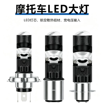 Motorcycle and electric vehicle LED front headlight P15D H4 BA20D dual-prong yellow-white dual-color integrated high and low beam spotlight