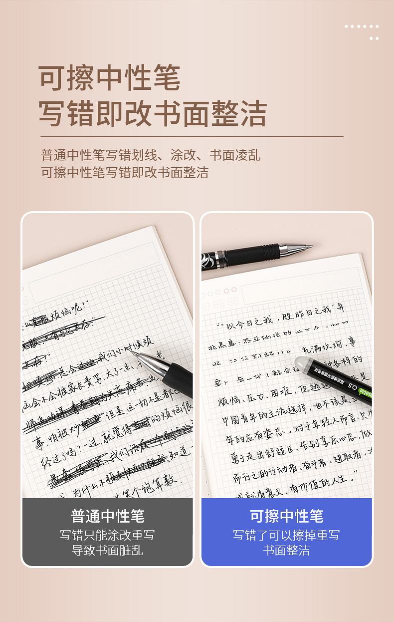 2518可擦中性笔_03