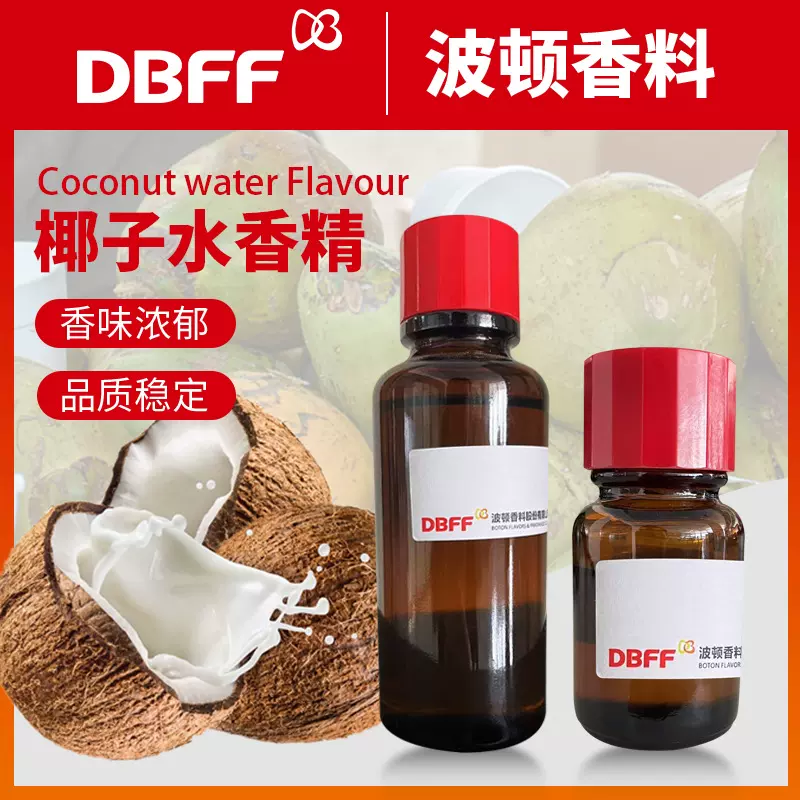 Boton/波顿 直供香气浓郁醇正食品级饮料奶茶糖果专用 椰子水香精