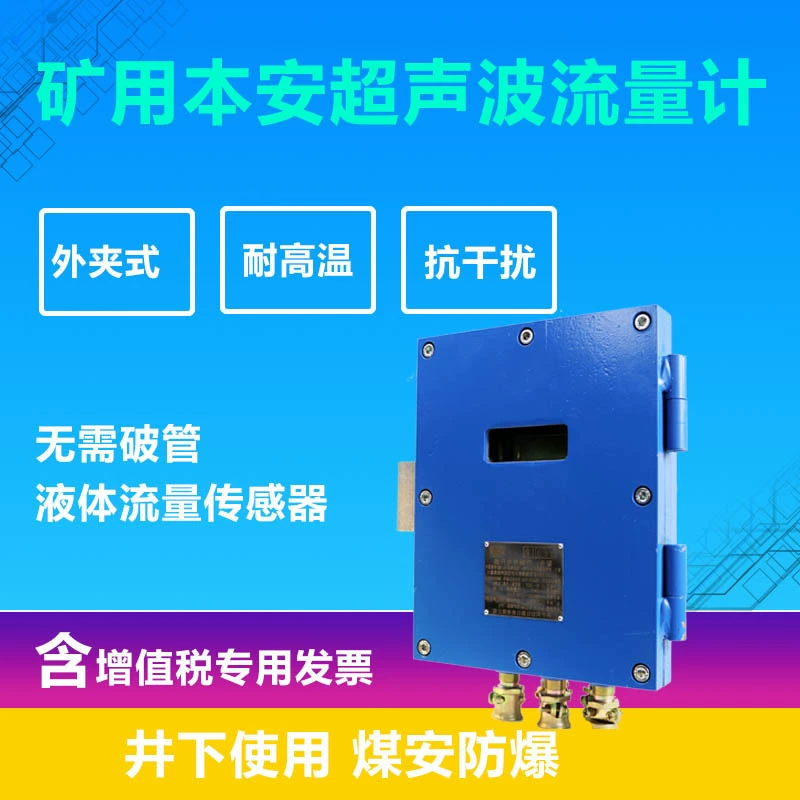 Dn200 угольный штекерный расходомер наружного зажима беспроводной дальней передачи настенный цифровой дисплей