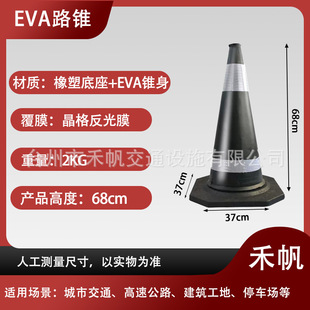 68cm��ɫEVA��ĭ·�F���ܵ׵�·ѩ��Ͳ��ײ�Ƅӽ�ͨ�Oʩ����·�F