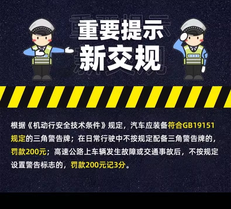 Tripod warning sign car tripod national standard reflective vehicle emergency stop fault safety car