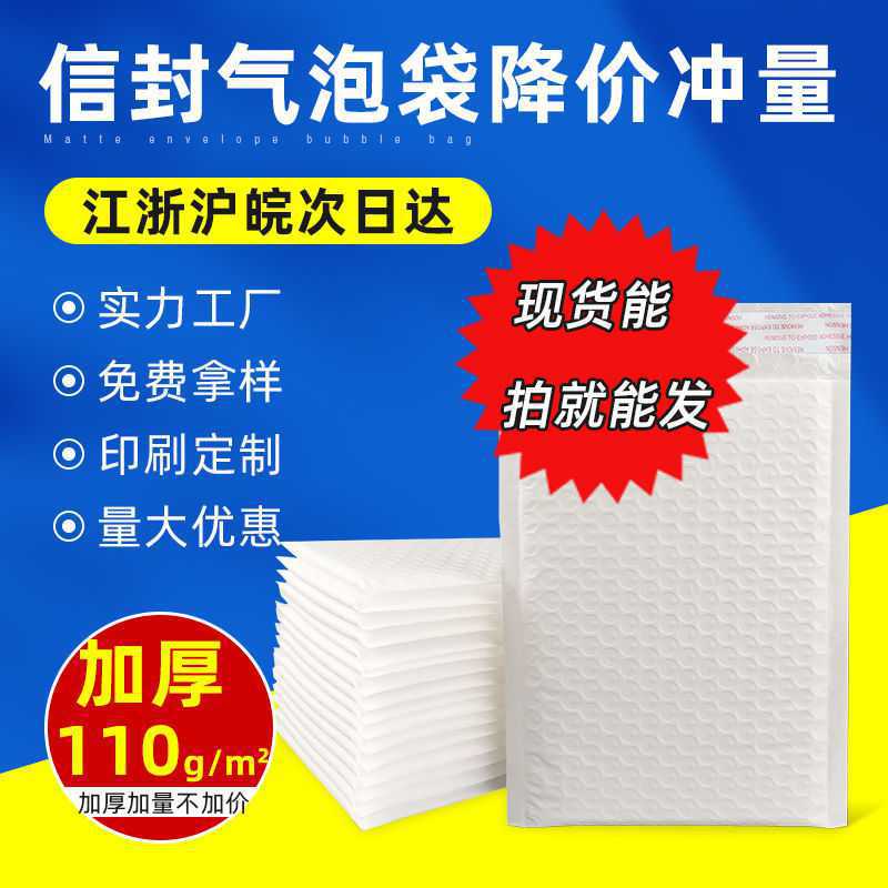 加厚共擠膜氣泡自粘信封快遞袋白色防震服裝書本泡泡打包袋可