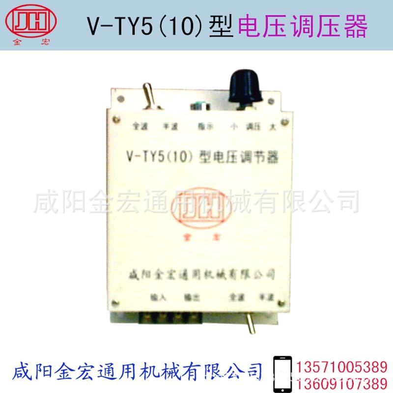 电压调压器 接线图 调压器 仓壁振动器 半波调压器