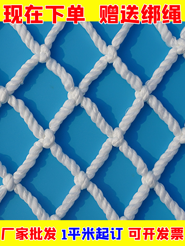 安水平兜网建筑防坠落高空尼龙网格护栏绳网装修防护窗台防掉