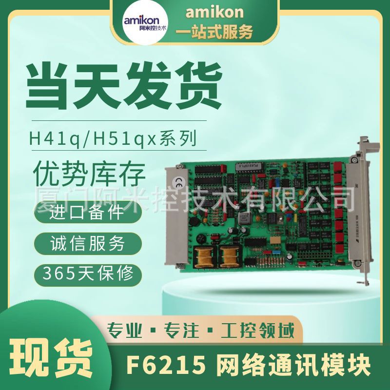 3HAC0233447-001电缆PFXPP161EA25P00G00