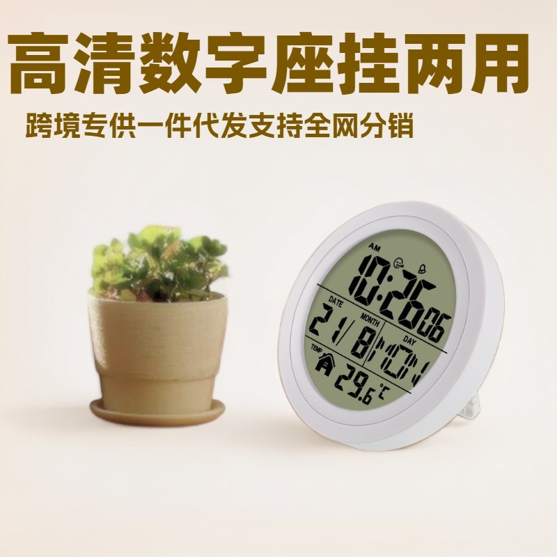 Cross-border round bedroom bedside desk LCD high-definition digital display wall clock multi-function seat hanging dual-purpose electronic clock