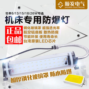 Cnc Machine Tool Waterproof and Explosion-Proof Fluorescent Work Light Jy37 Lathe Spotlight 220V 24V Led Lighting Fluorescent Lamp