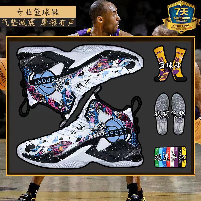Kobe's same basketball shoes men's non-slip wear-resistant shock-absorbing student combat sneakers national fashion sneaker James combat boots