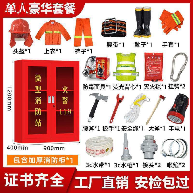 小型消防ステーションの消防器材緊急工具セットの展示棚は外の建築現場の消防棚を分解します。|undefined