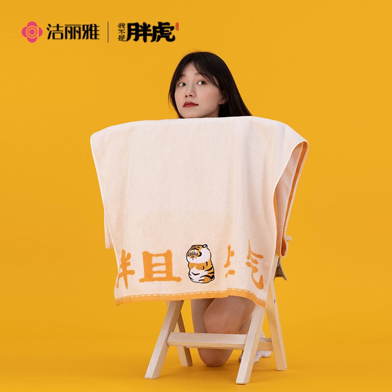 Jialiya I Am Not a Fat Tiger Bath Towel Pure Cotton Fat Tiger Joint Model Year of the Tiger Household 9610