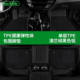 座垫、座套;专车专用脚垫;头枕