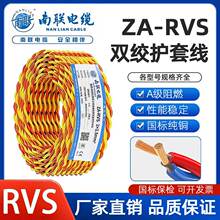 ��ZA-RVS���˼��~�����p�g����2о0.75/1.5/2.5ƽ����ȼ�Դ��
