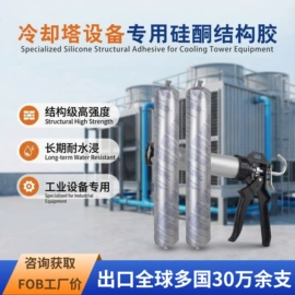 玻璃胶;建筑用粘合剂;幕墙胶