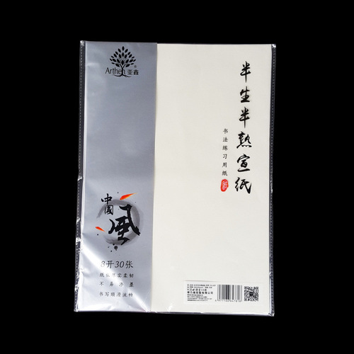 Yaxin 4 open 8 open half-baked half-cooked rice paper entry-level calligraphy and painting practice rice paper calligraphy and painting rice paper 4K8K calligraphy paper