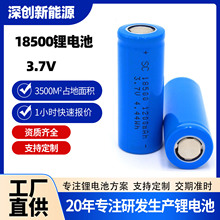 深创18500锂电池3.7V除螨仪电子玩具冲牙器蓝牙蓝牙音箱