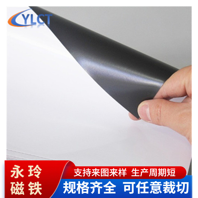 橡胶磁铁0.3mm 厚表双面胶同异性软磁铁片磁性材料供应价格实惠