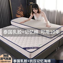 YP床垫乳胶床垫子1.8x2家用1.5睡垫加厚10cm软垫1.2宽床褥