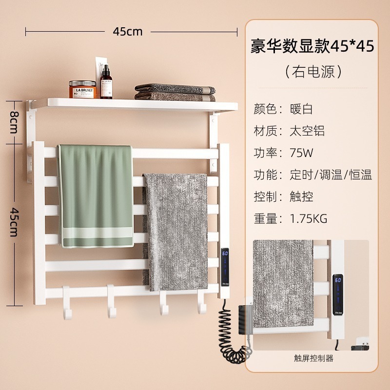 电热毛巾架烘干杀菌加热电动卫生间家用浴室消毒免打孔智能浴巾子|undefined