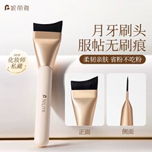 妮丽雅无痕月牙粉底刷超薄底妆神器粉底液刷子化妆刷美妆工具套装
