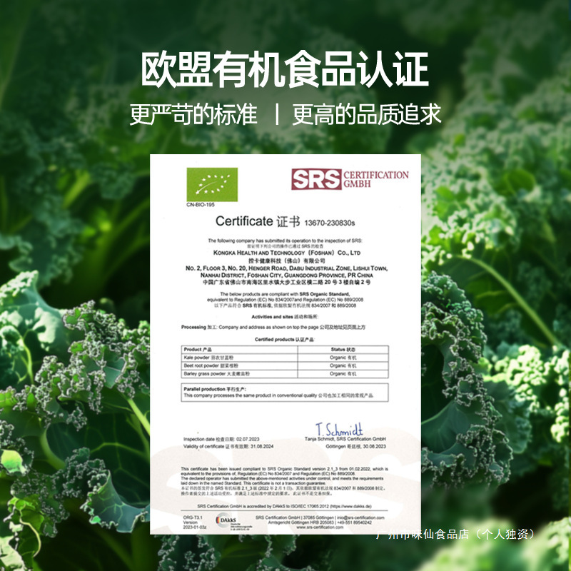 onlytree奇亚籽羽衣甘蓝粉官方旗舰店青汁冻干膳食纤维蔬菜代餐粉|undefined