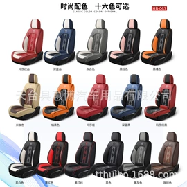 座垫、座套;四季垫;方向盘套