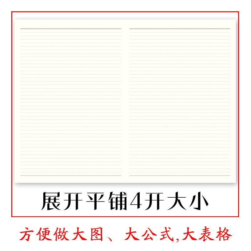a3笔记本8k空白页车线本牛皮纸封面横线大号本子白纸本绘娜幽|undefined