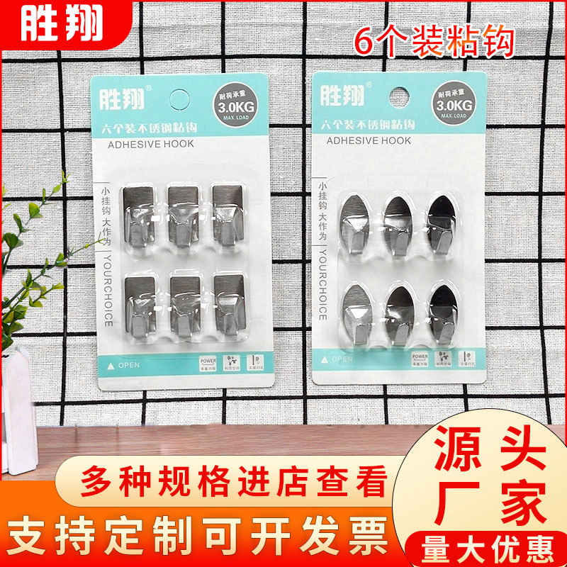 Stainless steel bathroom kitchen hook non-perforated seamless strong sticky hook schoolbag hanging hook wall key hat storage