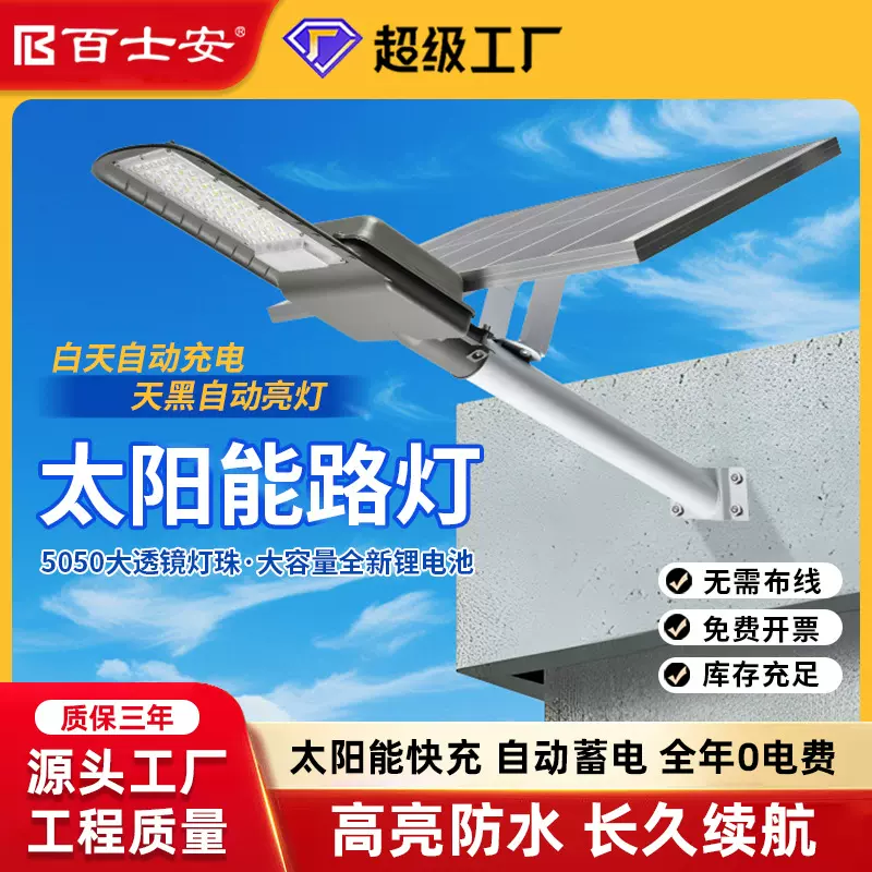 新农村led太阳能路灯6米5小区广场高杆户外灯市政工程大功率超亮