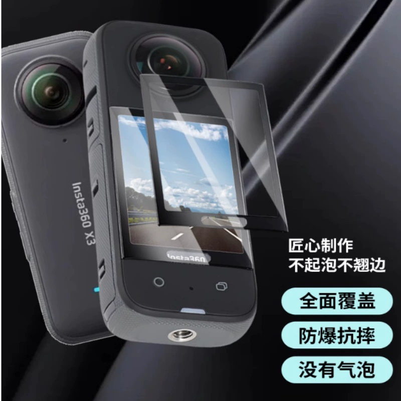 Подходит для Shadow Stone insta360 X3 Защитная пленка из закаленного стекла x4 для спортивной камеры, дисплей, PMMA композитный материал, пленка x5