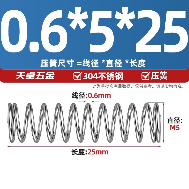 線径0.3 0.4 0.5 0.6mm 304ステンレス鋼圧着ばね圧縮ばね圧力大小減震ばね|undefined