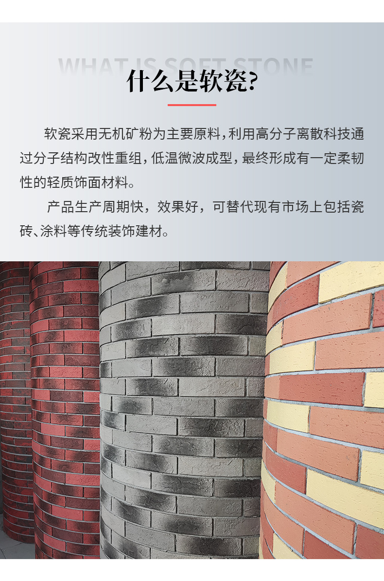 2304-软瓷砖系列02_03