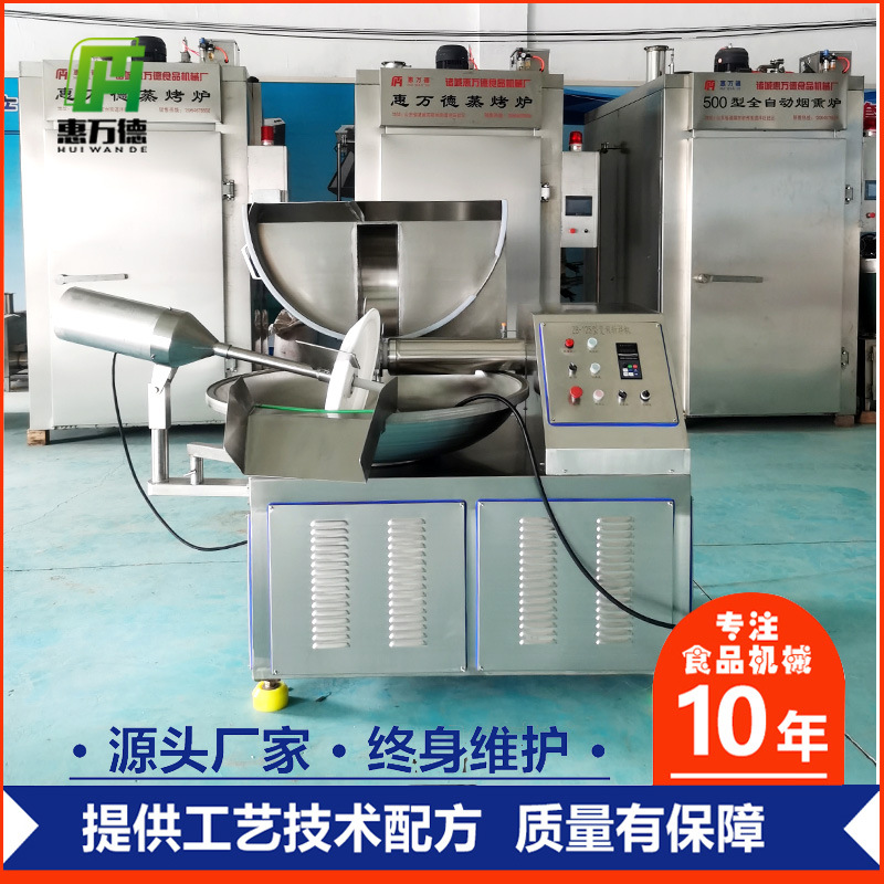 40型不锈钢斩拌机 蔬菜肉泥斩拌机 全自动肉食加工丸子肉馅斩拌机