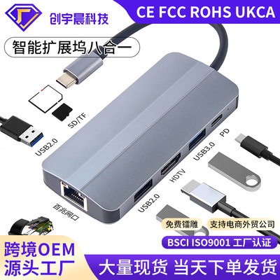 新款八合一拓展坞typec扩展坞HDTV+USB3.0+SD/TF+USB-C+网口hub|ms