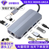 新款八合一拓展坞typec扩展坞HDTV+USB3.0+SD/TF+USB-C+网口hub|ru