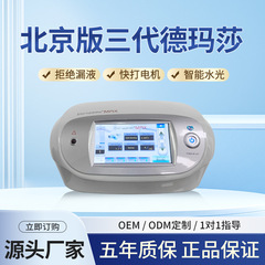第三世代・第四世代 デルマサ水光機 全自動陰圧自己注入 液漏れなし 水分補給・若返り美容室メーカー