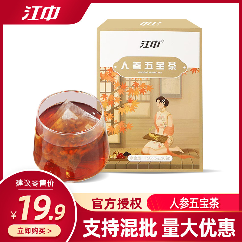 River ginseng Five treasures Eight treasures Wolfberry Stay up late Male Health tea Combination Tea Flood damage