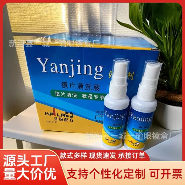 50ml Glasses Cleaning Liquid Small White Bottle Glasses Water Cleaning Water Spray Lens Phone Screen Cleaner