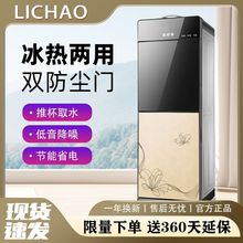 饮水机2025新款即热式家用办公室立式宿舍小型制冷制热全自动
