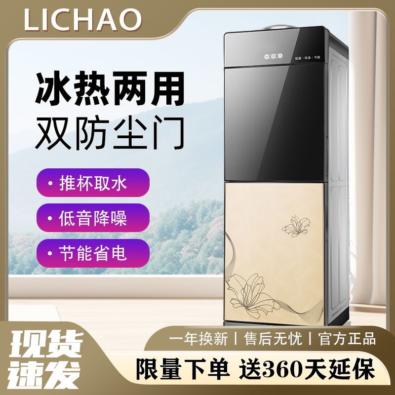 饮水机2025新款即热式家用办公室立式宿舍小型制冷制热全自动