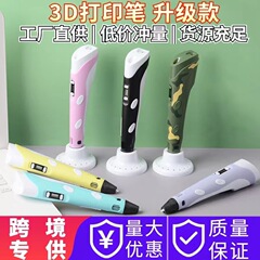 Cross-border exclusive 3D printing pen stereoscopic painting 3D doodle pen for children and students, factory direct supply