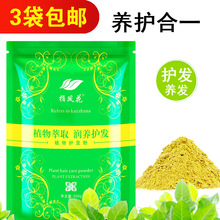 指凤花养发粉海纳粉植物原粉海娜粉中老年头发护发粉500g