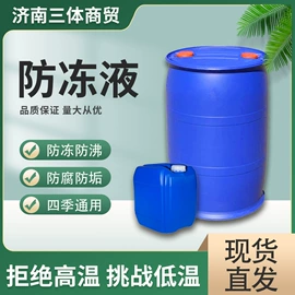 生物能源;金属罐;防冻液