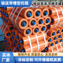 厂家带式输送机槽型托辊防水耐磨托辊矿用输送机缓冲输送皮带托辊