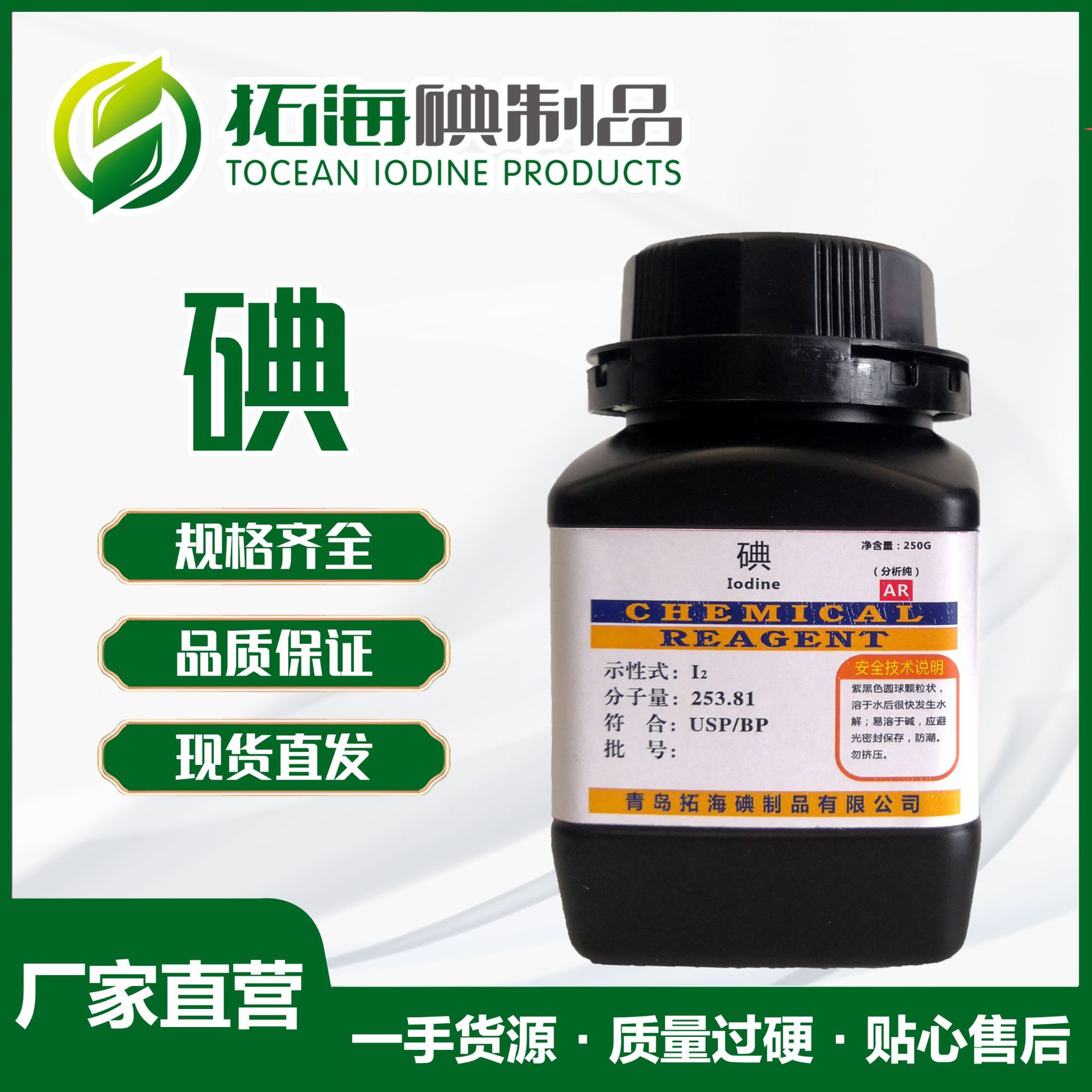 碘颗粒 碘单质 球状碘 500G/瓶 智利精碘 AR 99.8% 量大从优-阿里巴巴