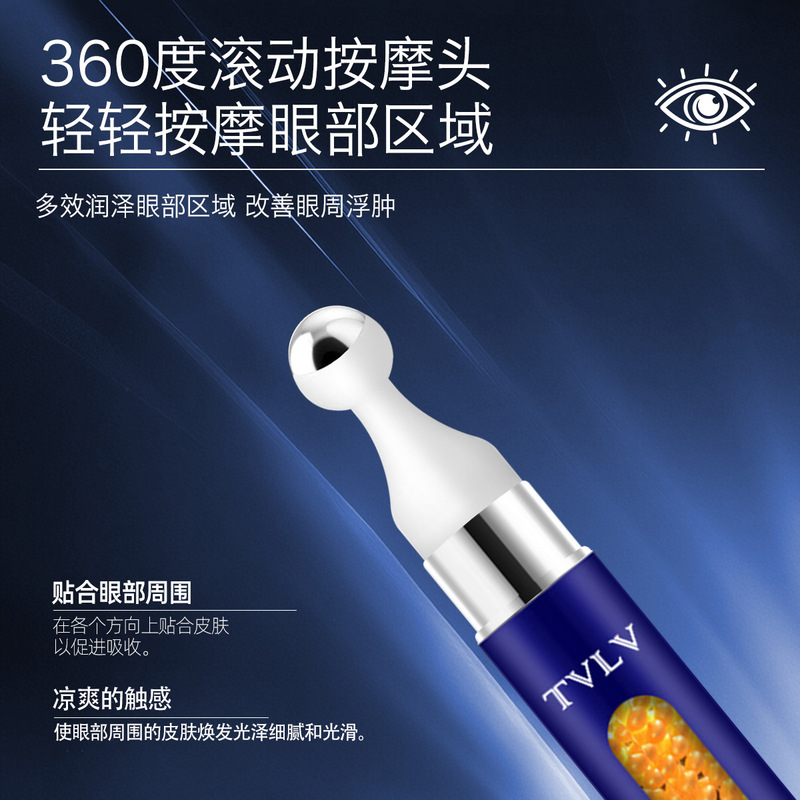 TVLV鱼子酱鎏金胶原提拉紧致淡纹眼部精华液沁润眼周肌肤紧致精华|undefined