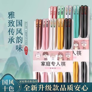 New Alloy Chopsticks Household Fast Family suit Cute High-temperature Mildew-proof Non-slip High-grade Tableware